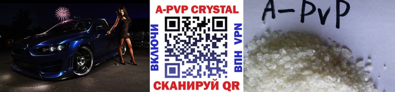 А ПВП кристаллы  закладки  Пролетарск 