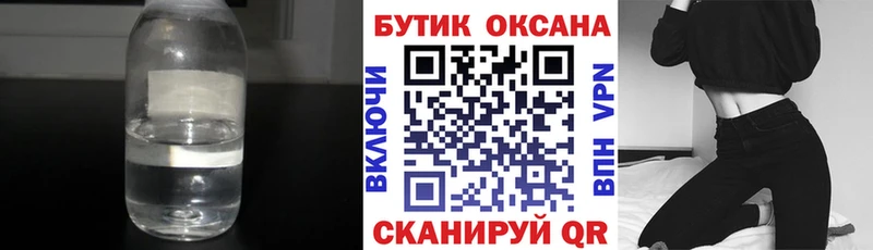Бутират 99%  Пролетарск 