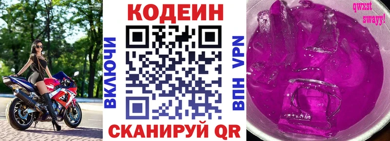 магазин  наркотиков  даркнет телеграм  Кодеиновый сироп Lean напиток Lean (лин)  Пролетарск  мега рабочий сайт 