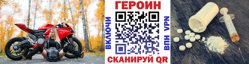 Героин VHQ  hydra вход  Пролетарск  закладка 