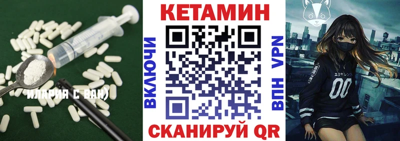 КЕТАМИН VHQ  как найти наркотики  Пролетарск 